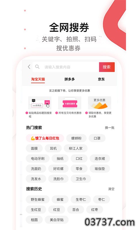 小桃优品截图