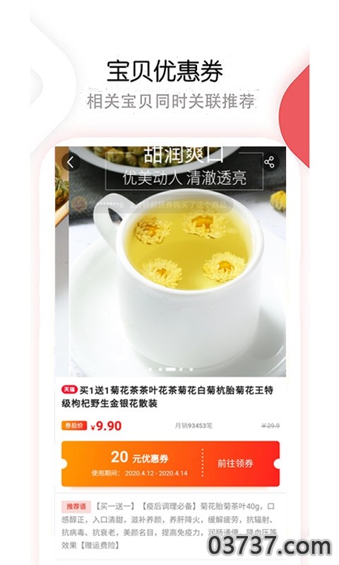 小桃优品截图