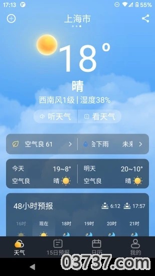 养心天气截图