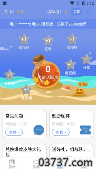 V10大佬下载和平精英截图