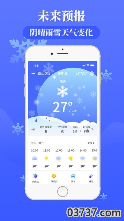 雨时天气截图