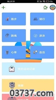 晚霞计步截图