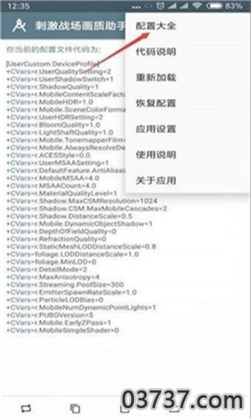 和平精英帧数修改器120帧截图