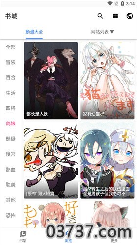 全是漫画1.1.9截图