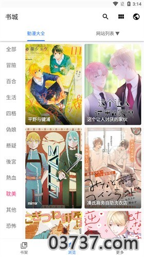 全是漫画1.1.9截图