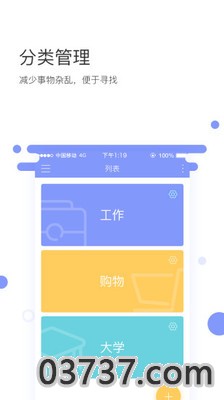 叮咚记事截图