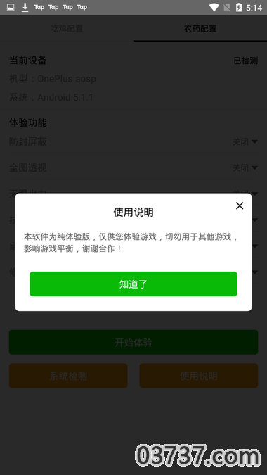 画质怪兽超高清120帧安卓版截图