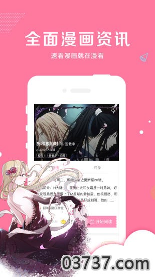 泡菜漫画v3.5截图