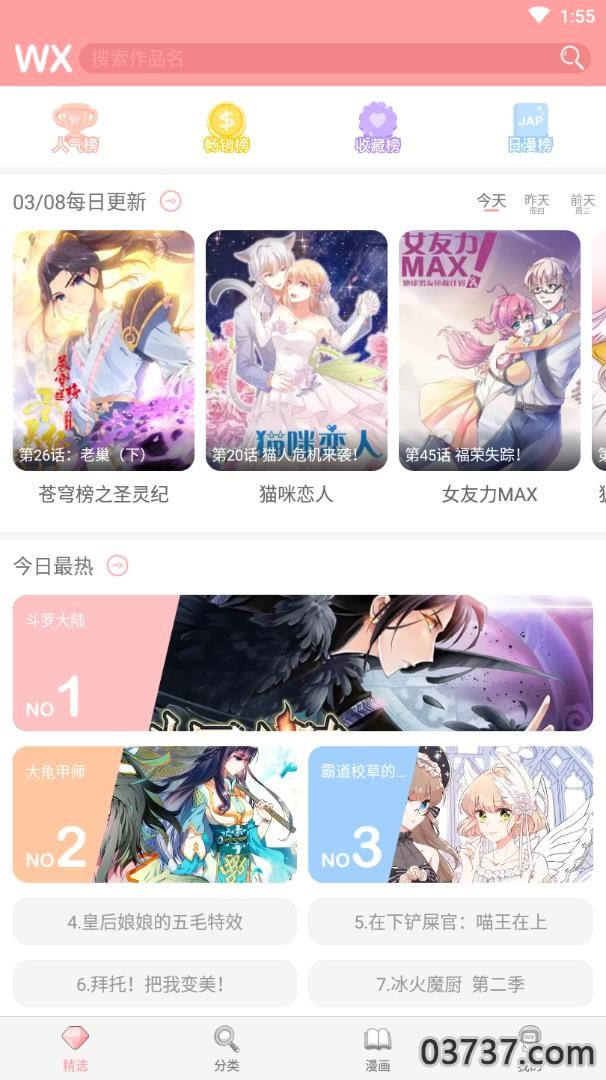 雅漫宅音v1.0.0.2截图