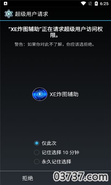 xe炸图辅助直装正版截图