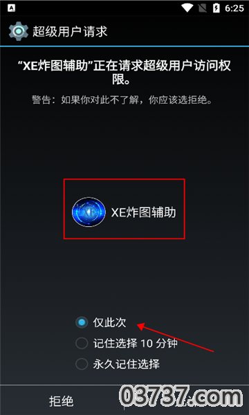 xe炸图辅助直装正版截图