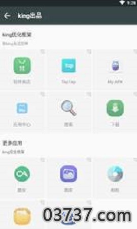 king优化框架截图