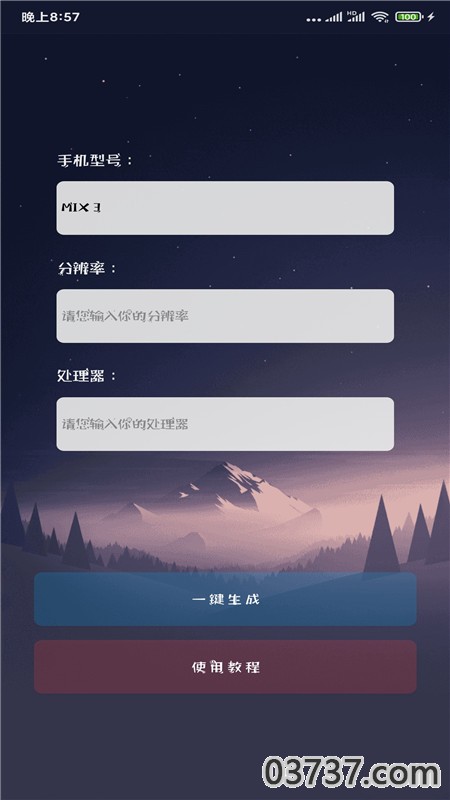 画质大师180帧最新版截图