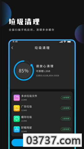 优化大师截图