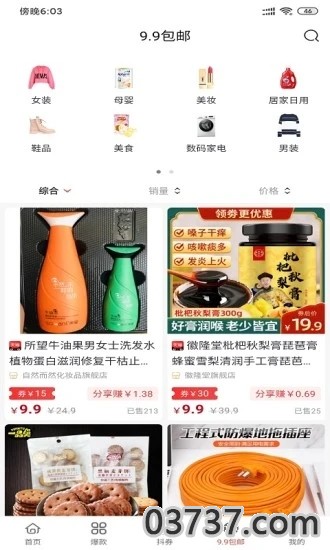 好酷生活最新版截图