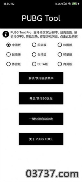 小也画质大师下载120帧截图