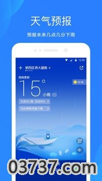 天气预报7.3.0截图