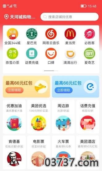 妖精优品截图