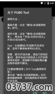 PUBGTOOLPROHD截图