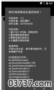 PUBGTOOLPROHD截图