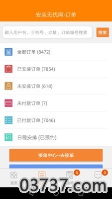 安装无忧网截图