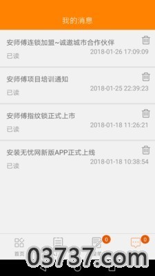 安装无忧网截图