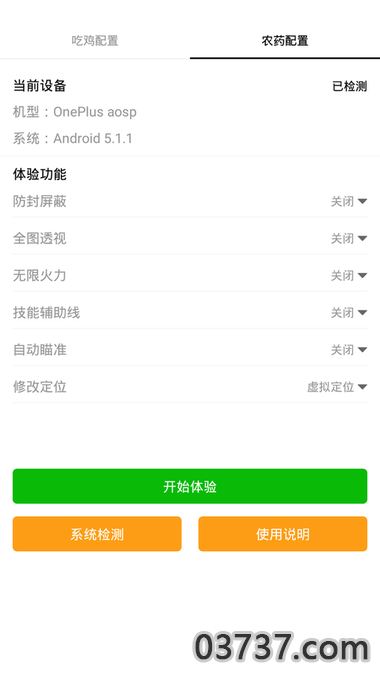 画质怪兽开启120帧截图