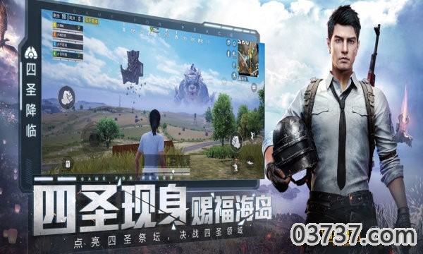 PUBG钢铁侠防封辅助截图