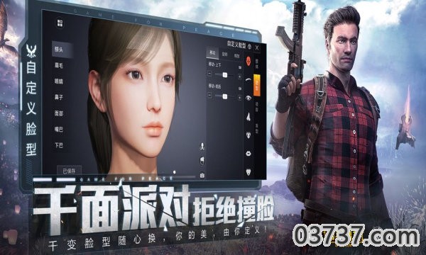 PUBG钢铁侠防封辅助截图