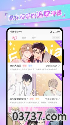 免耽漫画3.1.3截图