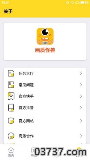 桃子画质怪兽XYZ(不封号)截图