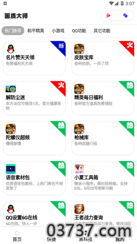 PUBG国际服画质大师截图