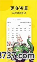 奈斯漫画2.0截图