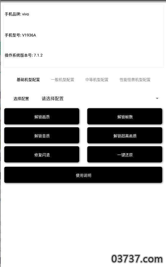 PUBG钢铁侠辅助截图