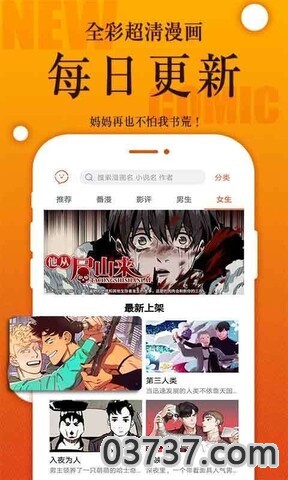 番木瓜漫画3.4.3截图