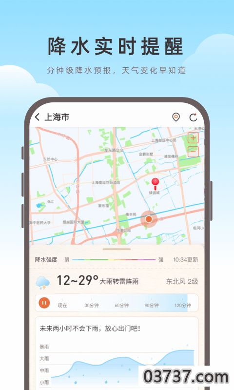 海鸥天气最新版截图