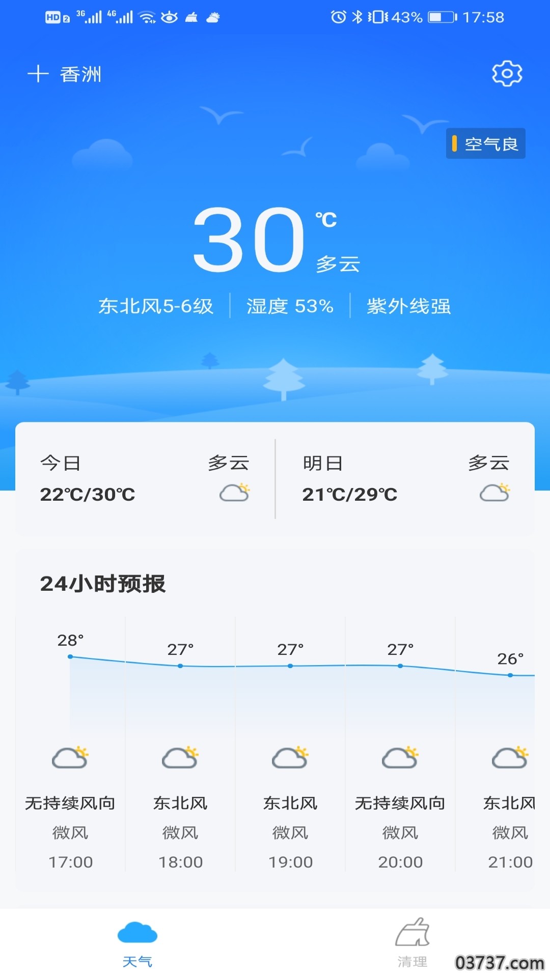 暖阳天气截图