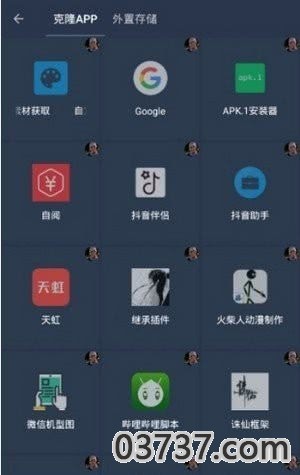 星空ai框架截图