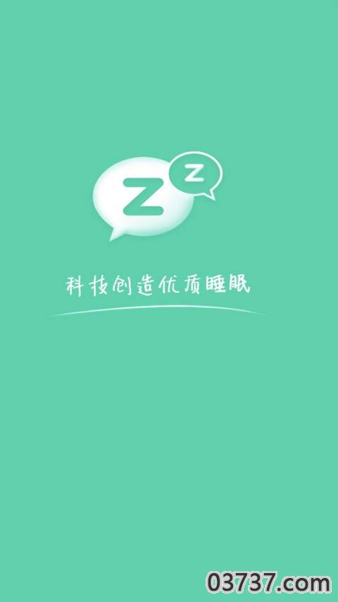 云中飞睡眠截图