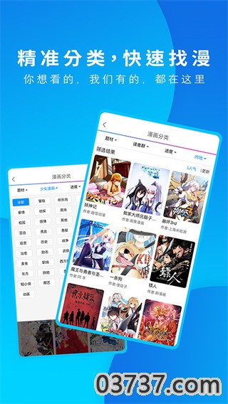 动漫之家3.7.21截图