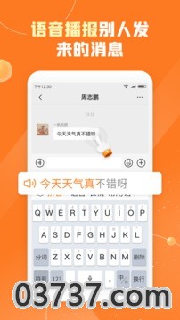 友友输入法截图