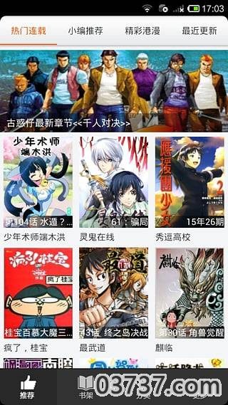 呱呱漫画1.3.5截图