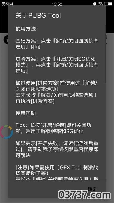 画质修改器120帧超高清免费版截图