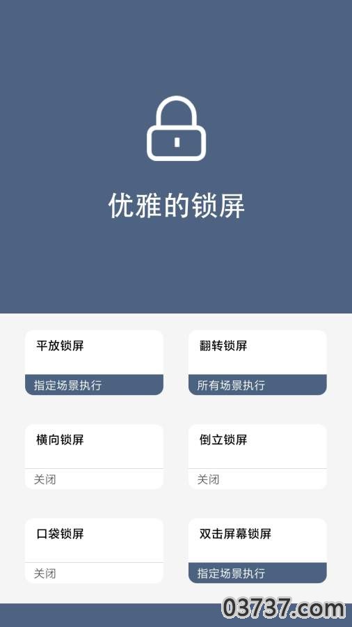 引力锁屏截图