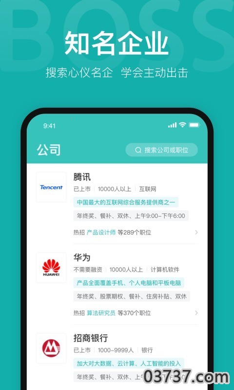 BOSS直聘截图