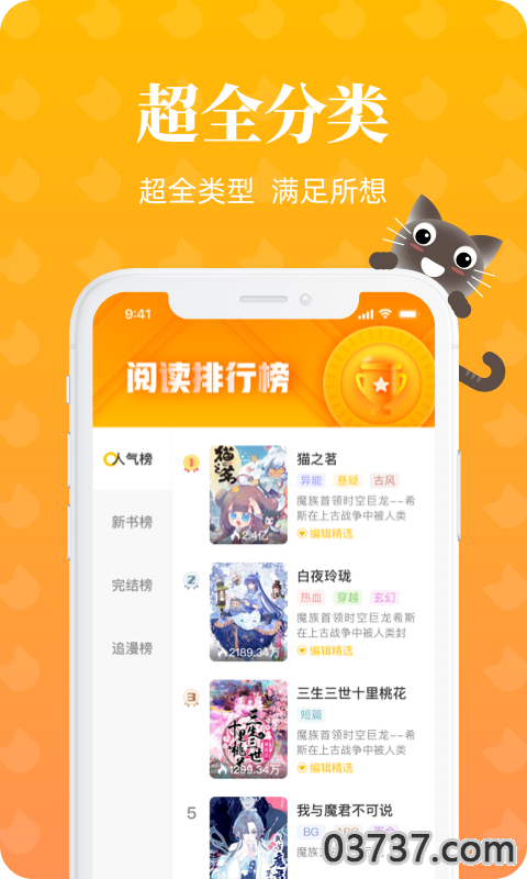 懒猫漫画最新版截图