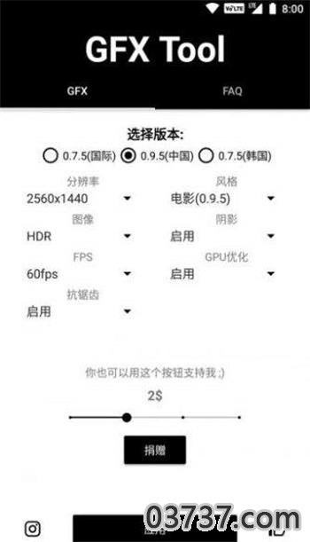 全机型画质修改器120帧截图