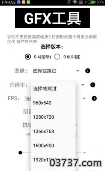 全机型画质修改器120帧截图