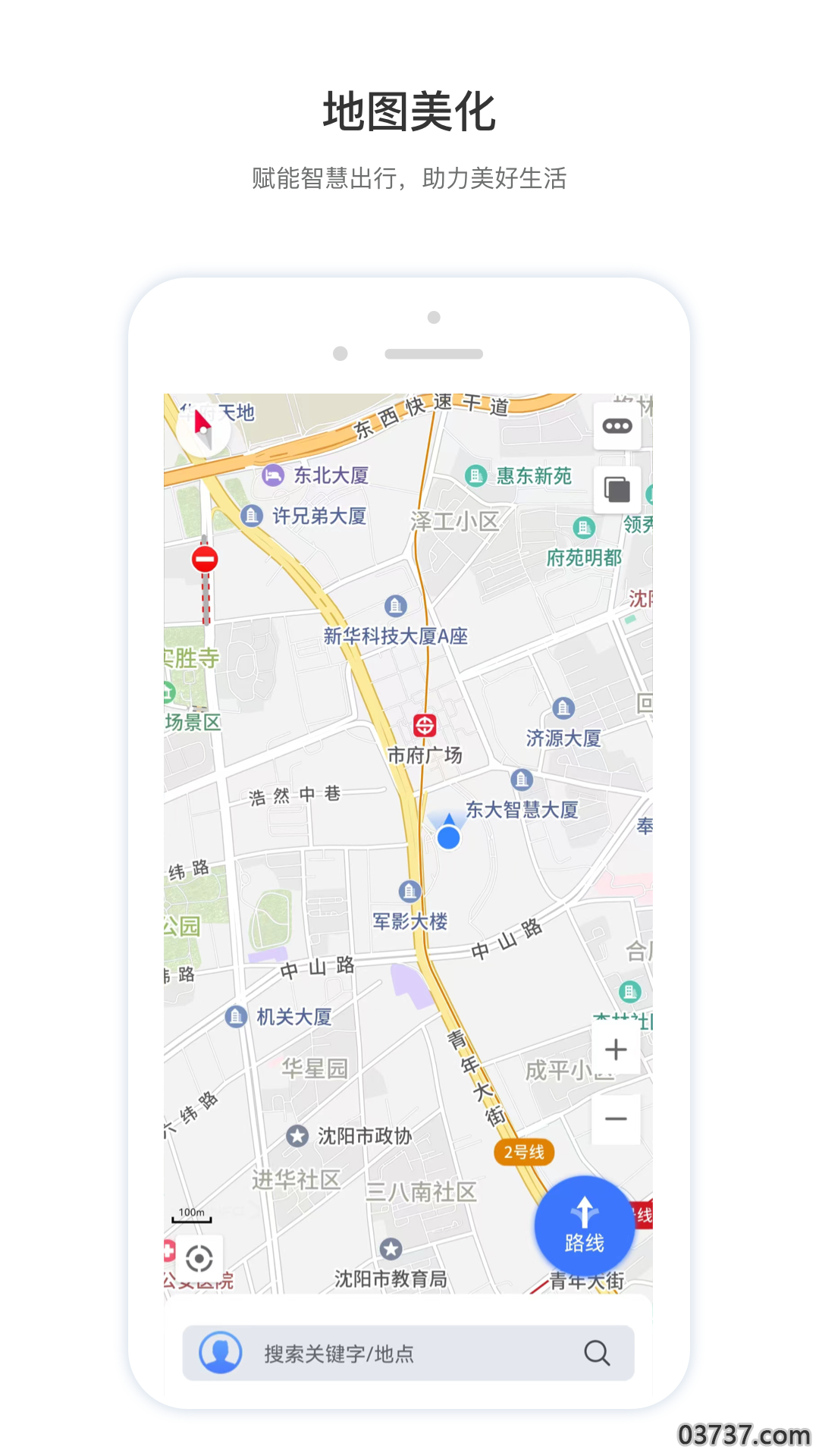 智鸢导航截图