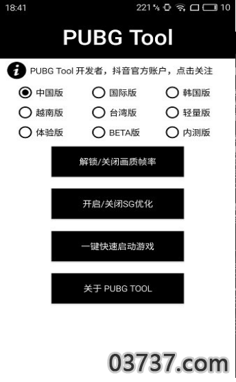 和平精英物理连点器截图